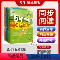 课外文言文阅读 九年级 [正版]2024版53课外文言文阅读现代文七年级八年级九年级+中考五三中考文言文阅读理解专项练习