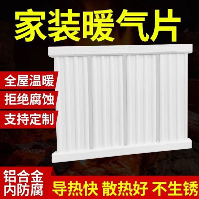 盛京联硕 暖气片 铝合金暖气片全高550mm中心距500mm长2800mm 28柱 组