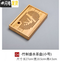 三维工匠茶盘 竹 制 小盛水功夫茶具茶台 蓄水储水个人小茶盘 树叶小盛水27*18*6