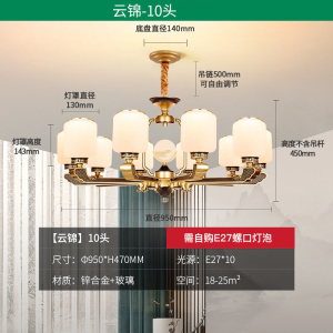 雷士照明[云锦]新中式客厅吊灯中山客厅灯卧室灯灯具