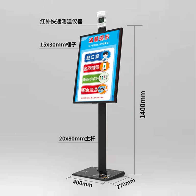疫情防控提示牌健康码行程码提示牌温州河北场所防疫码标识测温亮码