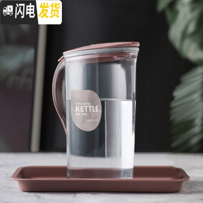 三维工匠可高温冷水壶凉水壶家用凉水杯冷水杯凉白开水壶大容量凉杯凉茶壶 1.5粉(单壶)不带杯