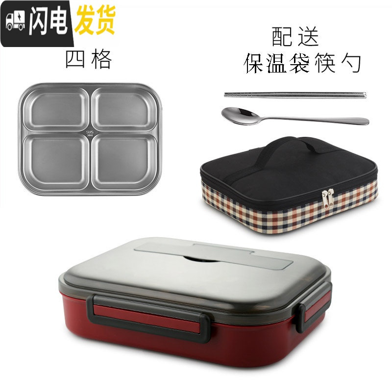 三维工匠上班族微波炉加热分隔饭盒带便当盒分格不锈钢学生餐盒套装保鲜盒 角新4格酒红色(中号)+保温袋