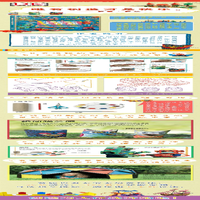 [M]DK儿童创造力大作战 无所不能的纸箱游戏-9787559625724