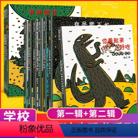 宫西达也·恐龙系列(全11册) [正版]宫西达也系列硬壳绘本3–6岁幸福巧克力儿童故事书2-4一5幼儿园书籍阅读三岁宝宝