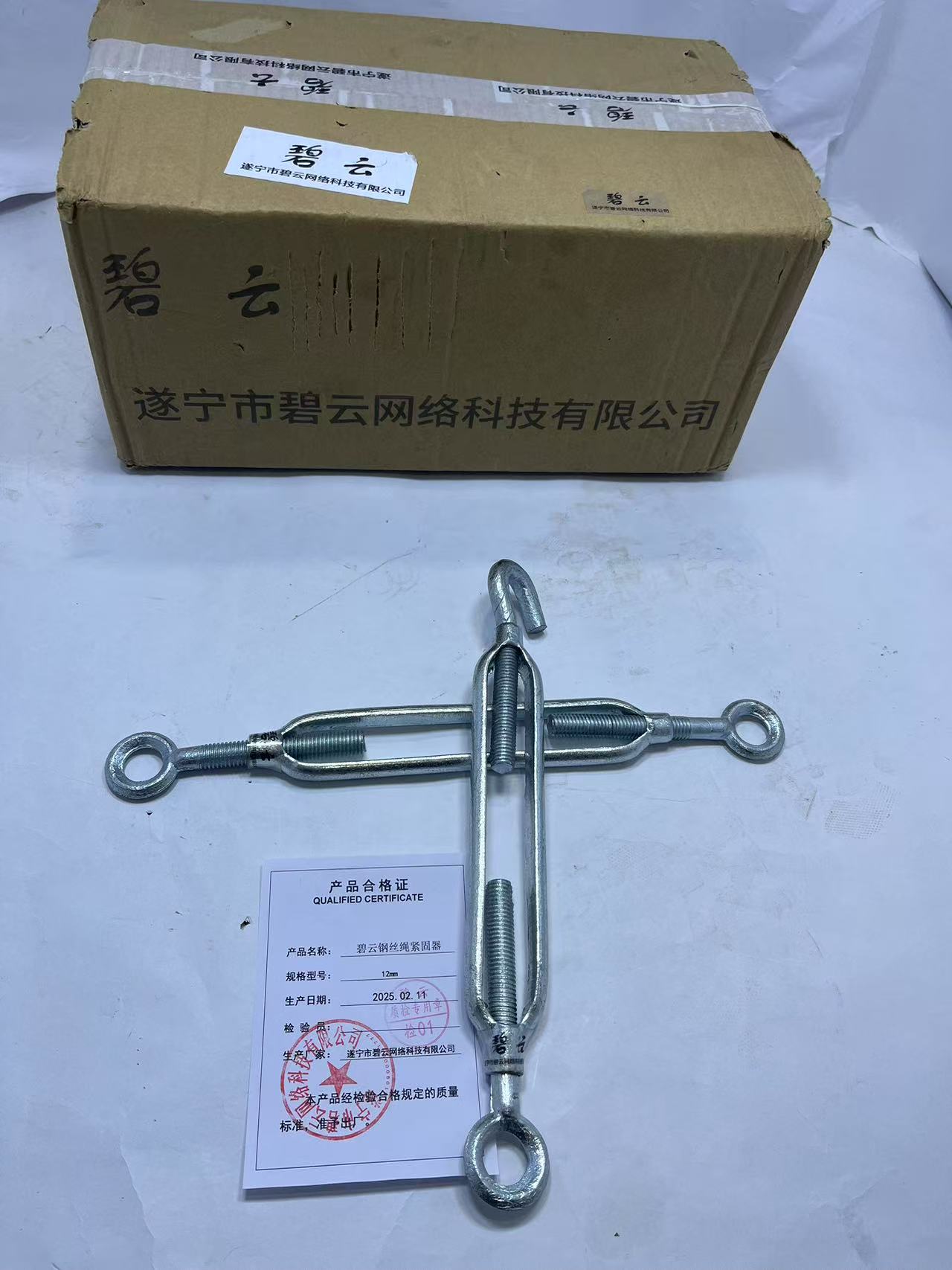 碧云 钢丝绳紧固器 12mm 个