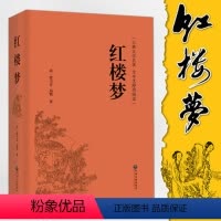 [正版]精装红楼梦原著全集精装名著书籍全套书籍文学书店初中阅读青少版白话文古典小说课外书四大名著图书曹雪芹红楼梦全集