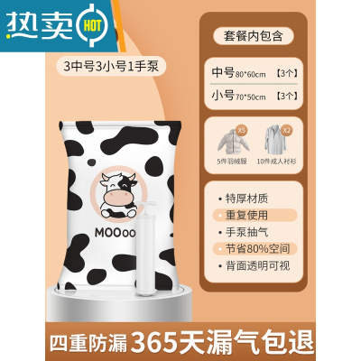 敬平真空压缩袋收纳袋被子衣物专用电动抽空气器装棉被袋子家用1866 7件套[3中号+3小号]+手泵1个 365天内袋子漏