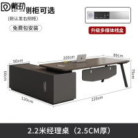戴劲办公桌老板桌单人办公室轻奢电脑桌2.2米经理桌[灰橡木]含线槽