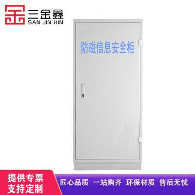 三金鑫 防磁柜档案防磁柜磁盘柜光盘消磁柜 7大抽 防潮防火柜信息安全档案柜