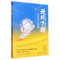 [N]逆风飞翔(借势成长突围)-9787568092005