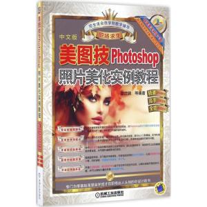 正版新书]美图技曹茂鹏 等 编著 著9787111515111
