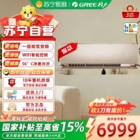 格力(GREE)KFR-72GW/(72521)FNhCb-B1 3匹 U雅 1级能效变频冷暖挂机空调智能大风量快速制冷