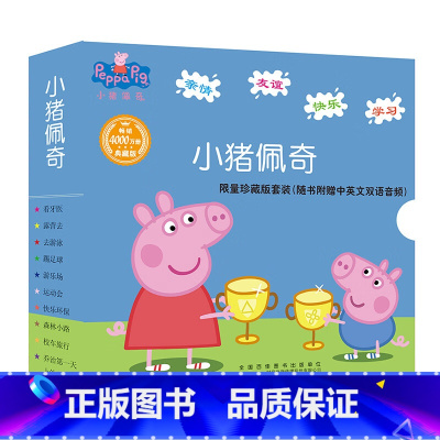 小猪佩奇第1辑双语[全10册](3-6岁安少出品) [正版]不可以摸我的屁股全套4册+谁是我的家人+宝宝从哪里来+我爱我