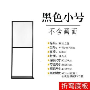 BONJEAN广告立牌板展架海报架 户外落地指示牌支架 立式广告架展示牌
