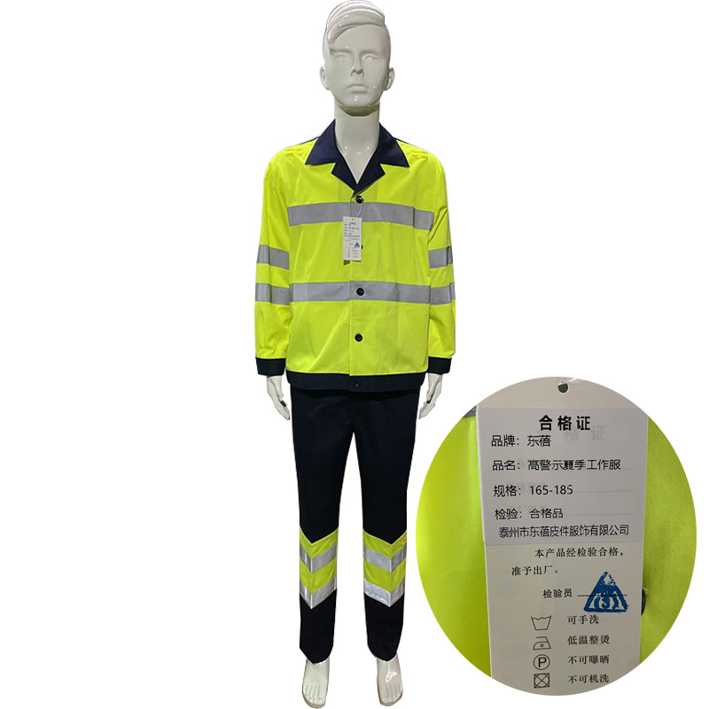 東蓓高警示夏季工作服165~185 套