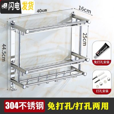 三维工匠卫生间置物架2层免打孔不锈钢304浴室放衣服用品收纳架厕所吸壁式 F款双层40cm[免打孔两用]304浴室置物架