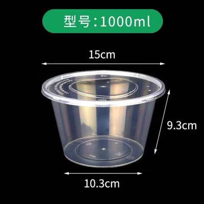 DERUIMAN一次性餐盒圆形透明打包盒1000ml带盖饭盒