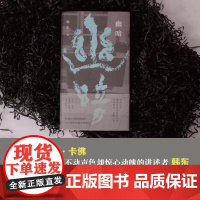 (精装)幽暗(鲁迅文学奖得主韩东中短篇小说选集)