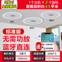 纽曼(Newmine)无线蓝牙吸顶音响K-908A一拖二