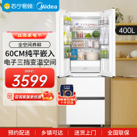 美的(Midea)60cm薄嵌系列420法式多门超薄嵌入式双变频一级能效风冷大容量白色冰箱MR-420WUFPZE