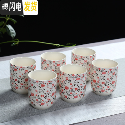 三维工匠茶杯 提梁壶大号茶杯茶壶酒店餐厅宾馆用陶瓷水杯啤酒日式家用杯 红翠花茶杯6个