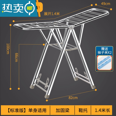 敬平不锈钢晾衣架落地折叠室内外卧室婴儿凉衣架子阳台晒被子器 [1.4米标准款]单身可用+加固梁+鞋托 大