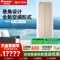 大金(DAIKIN) 2匹 新1级能效 变频冷暖 悬角式挂机空调 高端精品 金色FKXW150WAC-N
