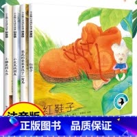 [注音版]小企鹅心灵成长故事4册 [正版]2册上下春风文艺出版社小猪唏哩呼噜注音版一年级下册课外书必读老师阅读孙幼军儿童