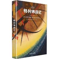 正版新书]格列佛游记 全译本乔纳森·斯威夫特9787568285056