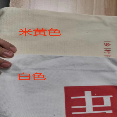 帆布袋 大号竖版 35*40 纯白或米色 50个起订