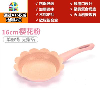 宝宝辅食锅 不粘婴儿煮粥煎蛋锅多功能儿童煎煮一体小奶锅 FENGHOU 16cm粉色单煎锅(无赠品)