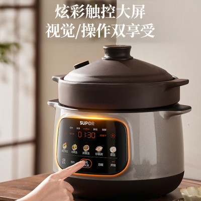 苏泊尔(SUPOR)电炖锅5L升大容量 紫陶内胆煲汤锅养生锅煮粥锅电砂锅家用智能预约电炖盅熬粥DG50YC875