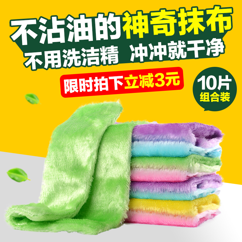 厨房不沾油不掉毛洗碗布双层加厚吸水擦布神奇魔术抹布10片装包邮_1