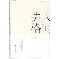 正版新书]人间失格(日)太宰治|译者:高艳9787540251451