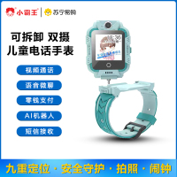 小霸王SUBOR智能儿童电话手表H04全网通视频插卡通话双摄双摄可拆卸微聊支付定位拍照 蓝色