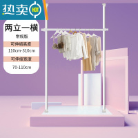 敬平顶天立地衣架落地卧室置衣架阳台置物架家用室内晾衣架伸缩杆衣柜 全白两立一横标准0.7-1.1m+2翅膀 [晾衣杆