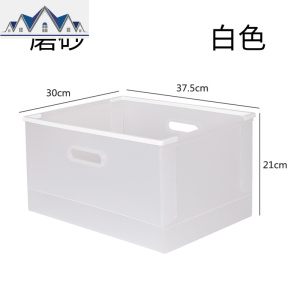 塑料收纳箱无盖书籍杂物儿童玩具衣柜衣物整理箱车载可折叠储物筐 三维工匠 磨砂白37.5*30*21cm