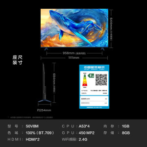 TCL电视 50V8M 50英寸 高色域 1GB+8GB大内存 护眼 投屏