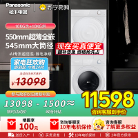 松下(Panasonic)新品小薄荷S5超薄洗烘套装10kg家用洗衣机烘干机M2J1+M2QR1