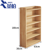 堇柏 书架 63cm 个