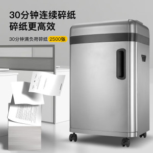科密 S-610D 国家二级保密认证专业销毁碎纸机 中大型高保密办公商用粉碎机(10张 30分钟 碎卡光盘)