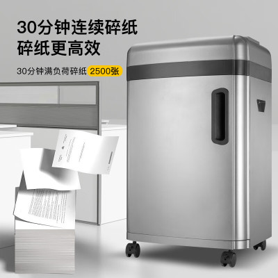 科密 S-610D 国家二级保密认证专业销毁碎纸机 中大型高保密办公商用粉碎机(10张 30分钟 碎卡光盘)