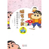 正版新书]蜡笔小新—嘈杂混乱的每一天臼井仪人9787514304602