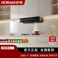 老板(Robam)[L1mini]顶侧一体 变频大吸力油烟机小尺寸61A9S[双边定时烟灶]L1mini+E1