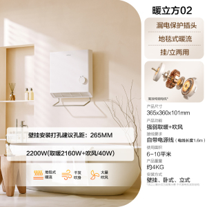 欧普照明家用取暖器可壁挂可立式移动取暖器客厅/卧室/卫生间均可使用