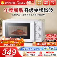 [厂送]美的(Midea)微波炉 360°转盘加热 易清洁内胆 旋钮操控 精准控温 五档火力M13J