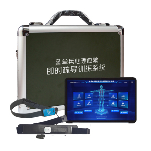 伍贰伍WEW-JSYL-A心理应激即时疏导训练系统便携式减压调节训练设备