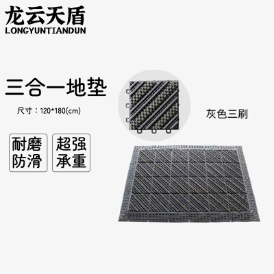 龙云天盾三合一地垫拼接垫入户门垫进门防滑垫室外商用防滑除尘垫酒店塑料拼接地垫三毛刷灰色120*180cm