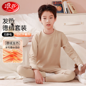 浪莎儿童保暖内衣套装防螨男女童秋衣秋裤羊毛蚕丝青少年宝宝睡衣 星空灰 150cm 建议体重60-80斤